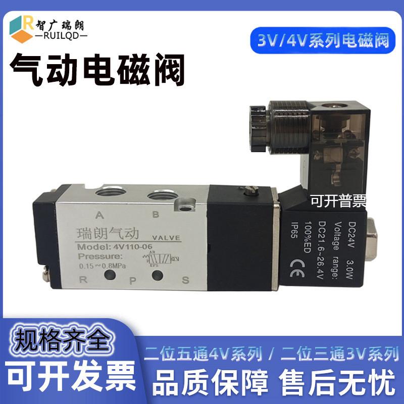气动电磁阀4V210-08 4M310-10 110-06 4M410二位五通换向阀气控阀