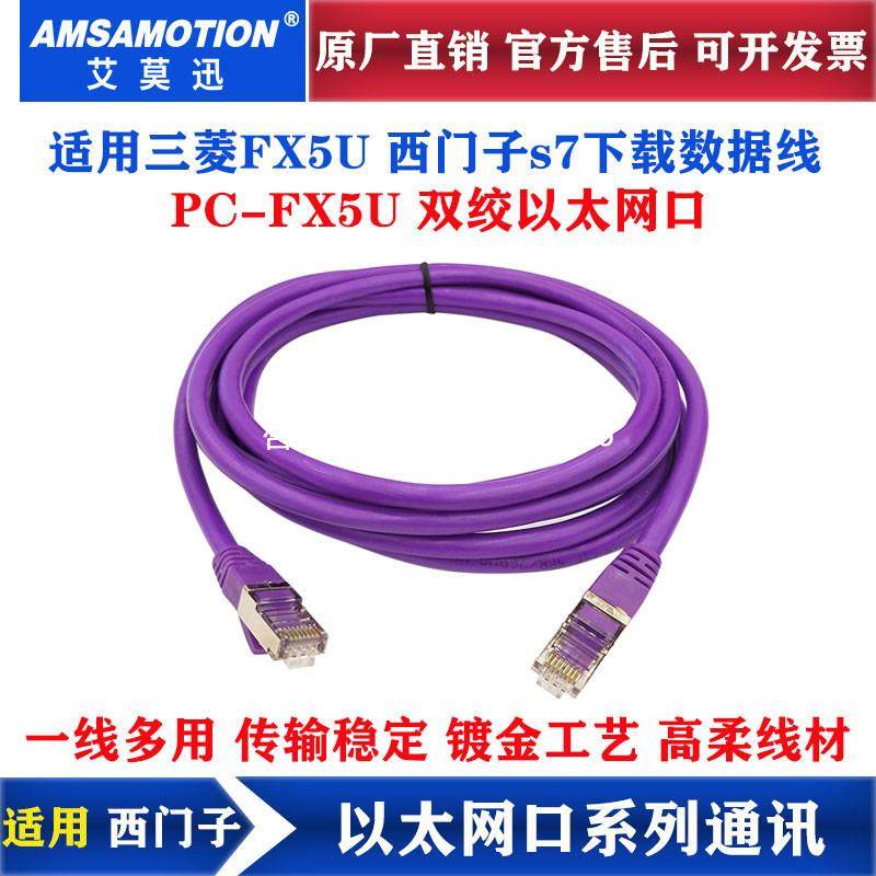 拍前询价适用三菱FX5U PLC西门子s7-200smart1200/1500以太网口编