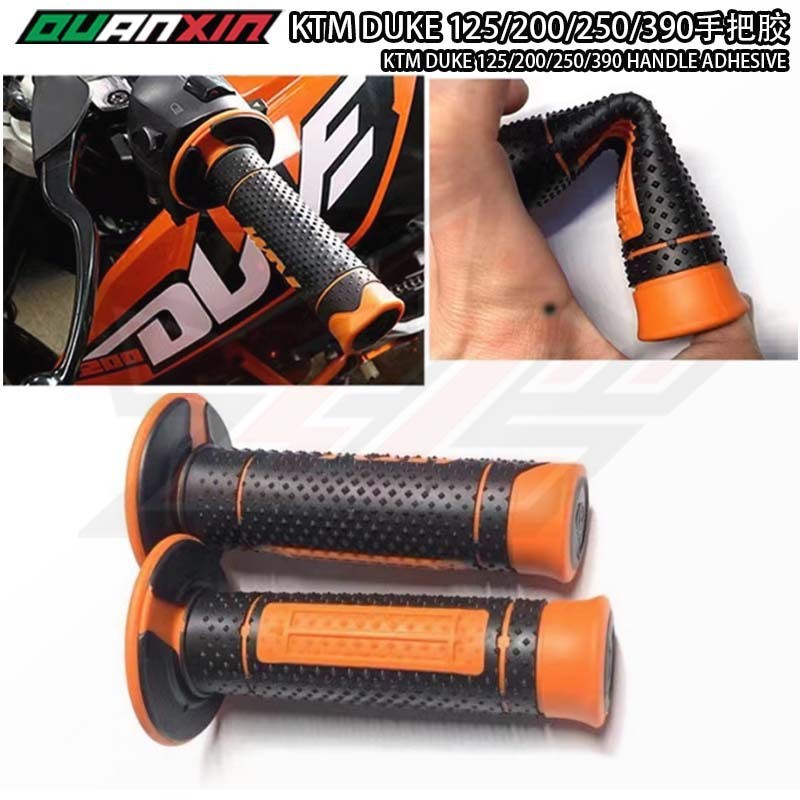 适用于KTM DUKE 125/200/250/390 改装车把套手把套手把胶配件