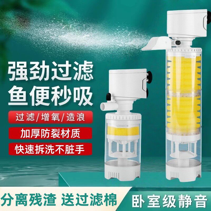 鱼缸吸粪过滤器全自动款内置制氧循环抽水泵三合一水质净化增厂家