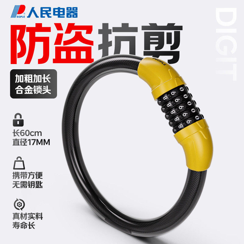 代发自行车锁便携电动车锁山地车单车加粗加长钢缆防水防盗密码锁,自行车/骑行装备/零配件,自行车锁,淘宝优惠券,粉丝福利购,淘宝优惠卷