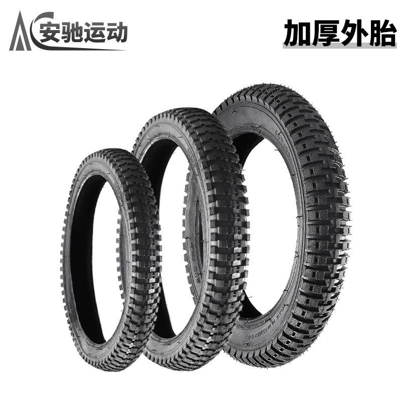 自行车外胎26寸12/14/16/20/24X1.75/2.125/2.40儿童山地车轮胎,自行车/骑行装备/零配件,自行车外胎,淘宝优惠券,粉丝福利购,淘宝优惠卷