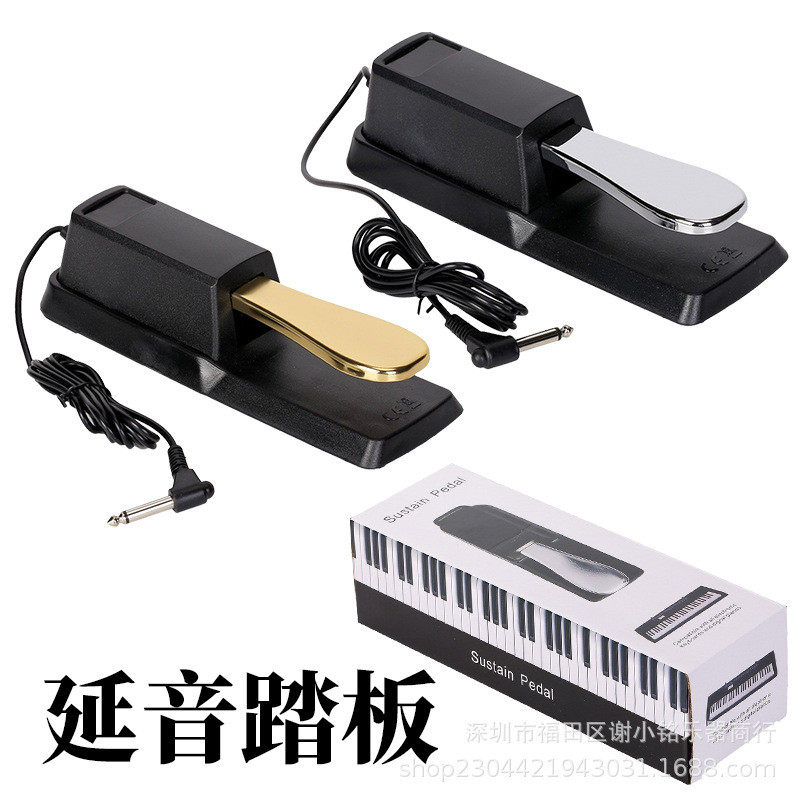 电钢琴延音踏板 钢琴延音踏板 电子琴延音踏板 电子琴踏板,乐器/吉他/钢琴/配件,乐器周边,淘宝优惠券,粉丝福利购,淘宝优惠卷