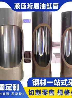 液压珩磨钢管 绗磨油缸 光轴 镀铬硬轴 活塞杆 研磨管 精密无缝管