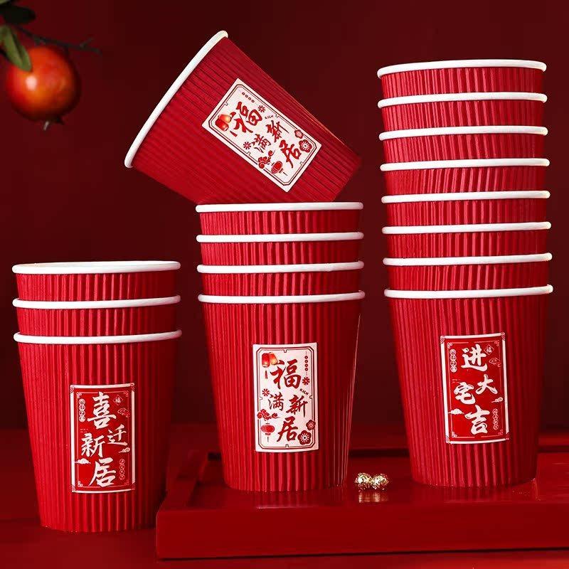 加厚瓦楞纸杯乔迁之喜装饰新居搬家入宅仪式用品大全一次性杯西辰,节庆用品/礼品,春节礼盒,淘宝优惠券,粉丝福利购,淘宝优惠卷