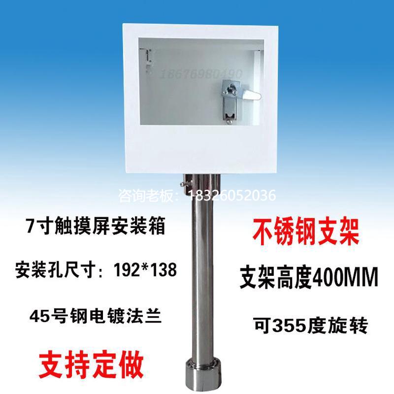 拍前询价信捷7寸触摸屏安装盒 人机界面控制箱PLC电控箱 旋转支架