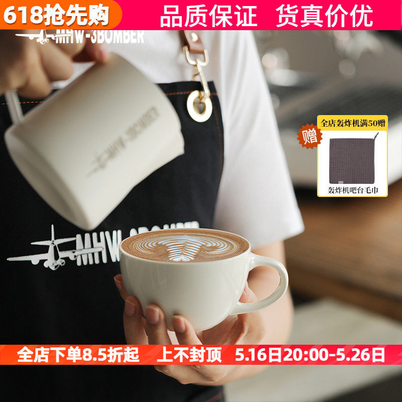 MHW-3BOMBER轰炸机咖啡杯Mars火星杯陶瓷杯拿铁杯拉花杯套装300ml