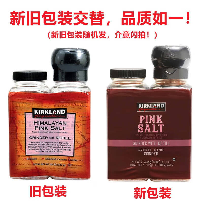 现货美国Kirkland柯克兰喜马拉雅粉盐玫瑰盐海盐自带研磨器737g