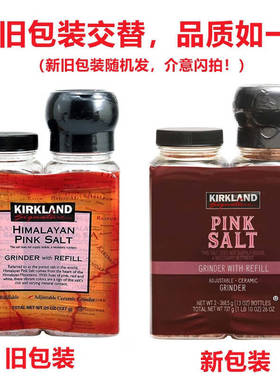 现货美国Kirkland柯克兰喜马拉雅粉盐玫瑰盐海盐自带研磨器737g