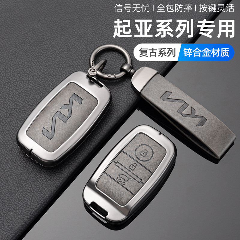 起亚k3钥匙套智跑k5/k2/kx5/k4/kx3壳狮铂拓界福瑞迪奕跑汽车专用