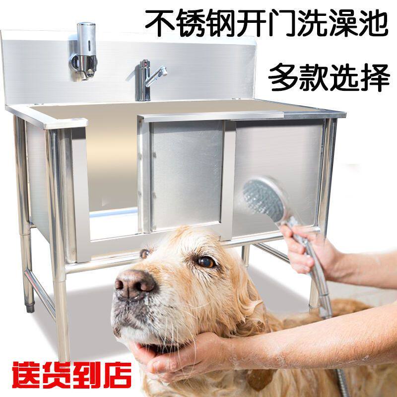 质保洗澡神器宠物专用易组装打造淋浴盆专业为狗狗不锈钢洗澡厂家