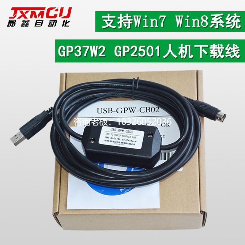 拍前询价proface 普洛菲斯 GP37W2下载线USB-GPW-CB02  GP2501屏