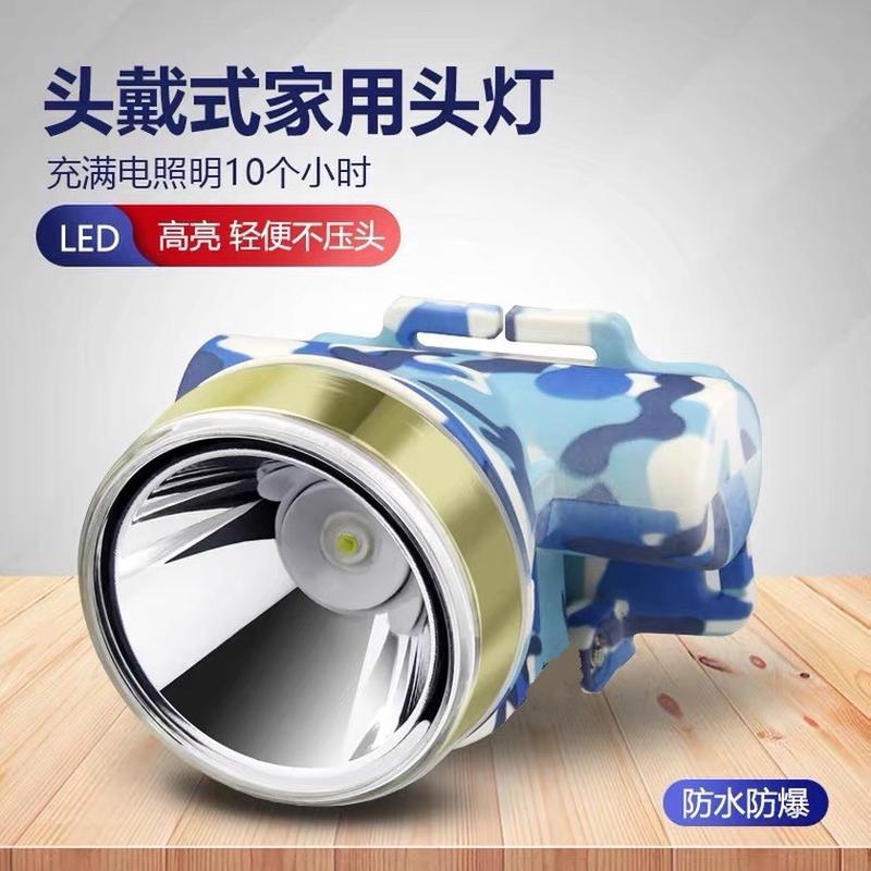 头灯迷彩防水超亮强光远射户外钓鱼灯充电led防爆头戴式电筒矿灯