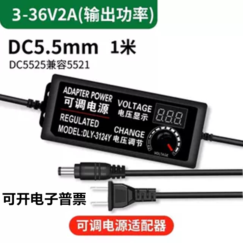 3V-9V-12V-24V36V 可调压电源适配器 2A3A5A8A10A 无极调速调温调