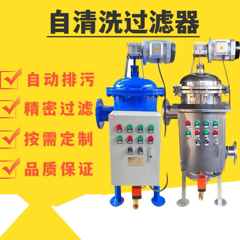 全自动自清洗过滤器304不锈钢前置刮刀自洁刷式过滤器雨水收集器