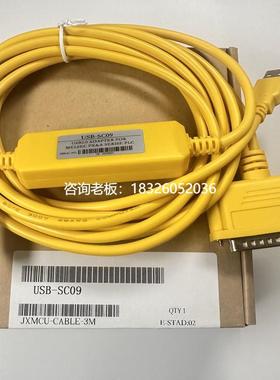 拍前询价可开票 黄色电缆适用三菱FX和A系列PLC编程下载电缆 USB-