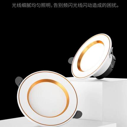 现代简约led筒灯5W开孔 7.5-8公分cm嵌入式天花灯金边三色变光洞