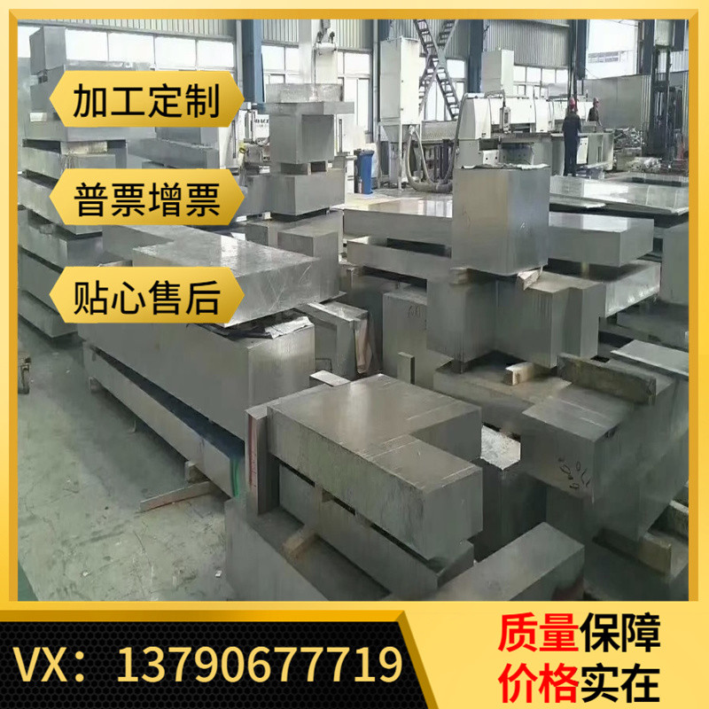 加工ENAC-44300铝合金ENAC-45000铝板ENAC-45100铝棒规格齐