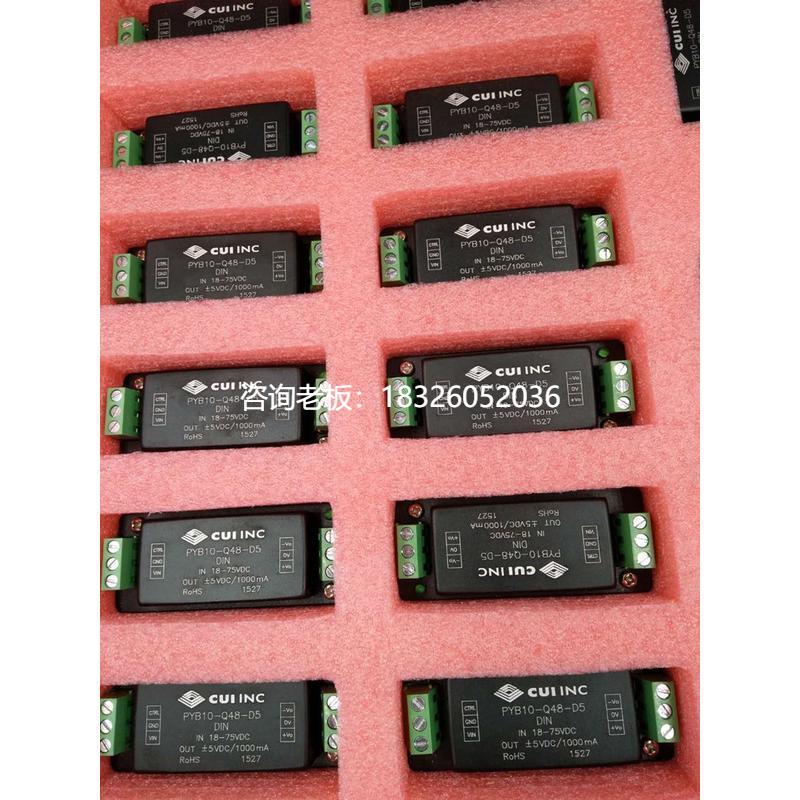 拍前询价CUI INC假一罚十全新原装进口PYB10-Q48-D5直流转换器大