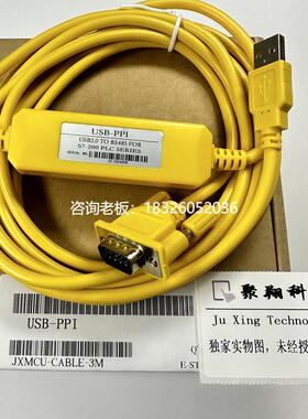 拍前询价USB-PPI黄色二代西门子S7200 PLC编程下载电缆线，不支持
