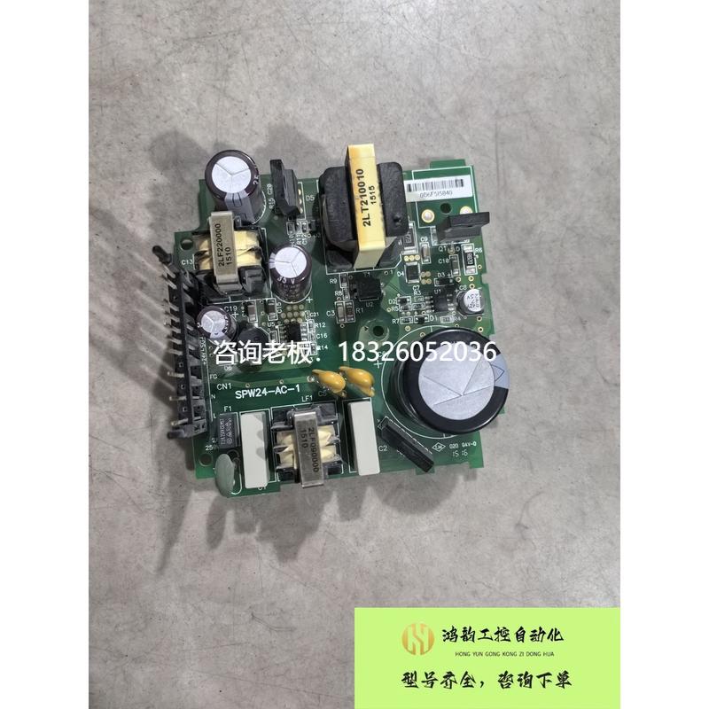 拍前询价（拍前询价）永宏PLC电源板SPW24-AC-1 原装拆机二手议价