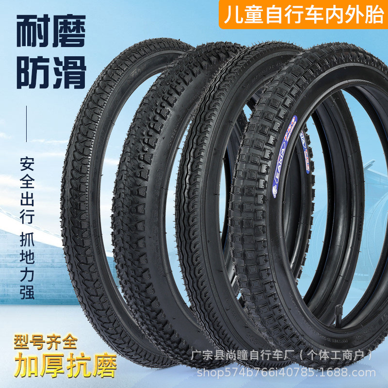 吉路尔自行车山地车轮胎12/14/16/18/20/1.75/2.125/2.40单车外胎