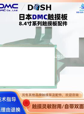 拍前询价DMC全新触摸屏触摸触控板TP-3550S1 BKO-C11518H02 BKO-C