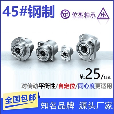 轴承座固定座圆形法兰嵌入型BGRZB BFU31孔径12 15 17 20 25 30