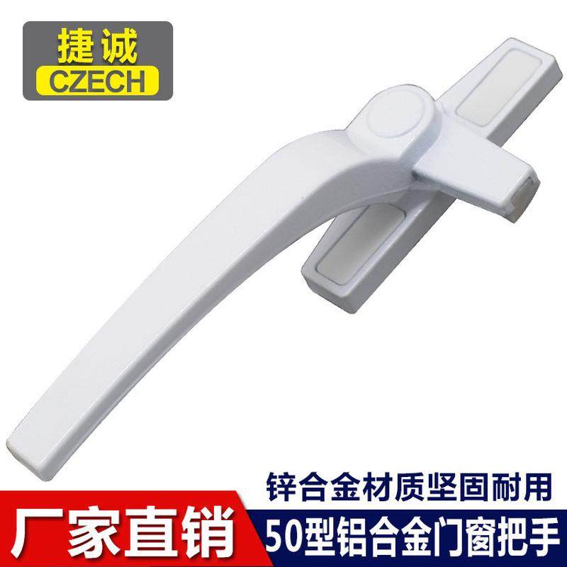 铝合金平开窗锁扣推拉窗锁七字执手上悬窗户塑钢50型外推门窗配件,基础建材,门/窗钩,淘宝优惠券,粉丝福利购,淘宝优惠卷