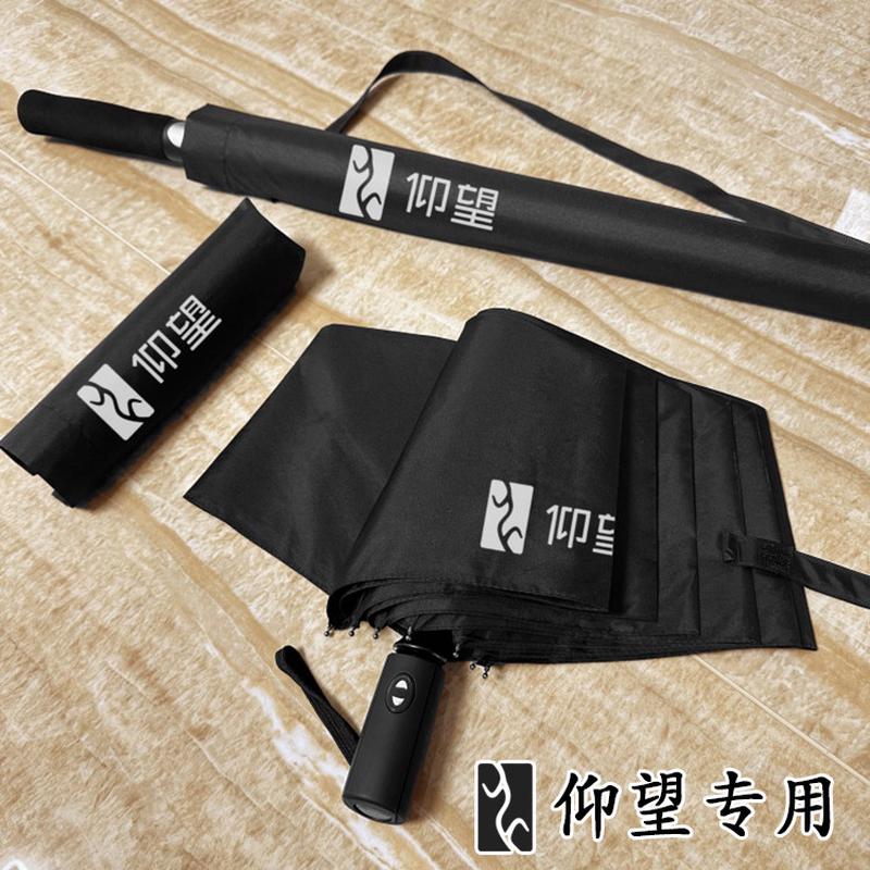 比亚迪仰望U8U9汽车载专用全自动折叠雨伞长柄大伞定制印logo黑色