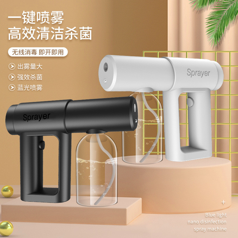 消毒枪纳米喷雾器蓝光雾化喷雾枪酒精消毒噴霧枪家用手持无线充电