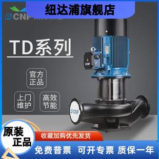 南方水泵管道泵增压泵TD系列水系统中央空调循环泵暖通设备泵 原装