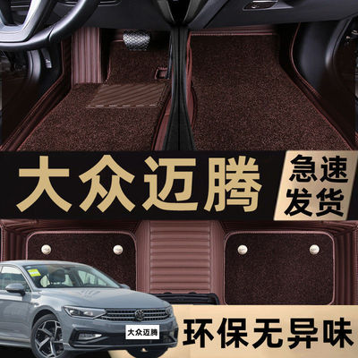 适用大众迈腾专用丝圈脚垫一汽B9汽车车内装饰B8配件B7用品耐磨