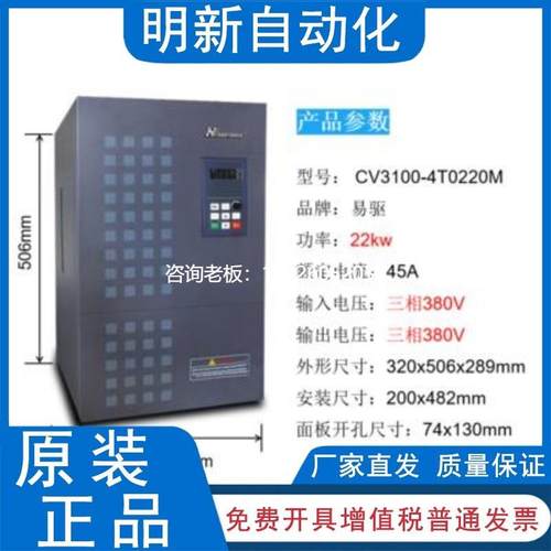 拍前询价easydrive易驱变频器ED/CV3100-4T0220M/0300FP 22KW 380