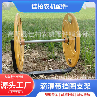 播种机滴灌带挡圈支架挡板一体冲压贴片迷宫滴灌带挡盘滴灌带配件