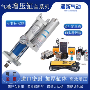MPTAPTSTA气液气动增压缸1T3T5T8T10T15T20T30T50T大压力冲床气缸