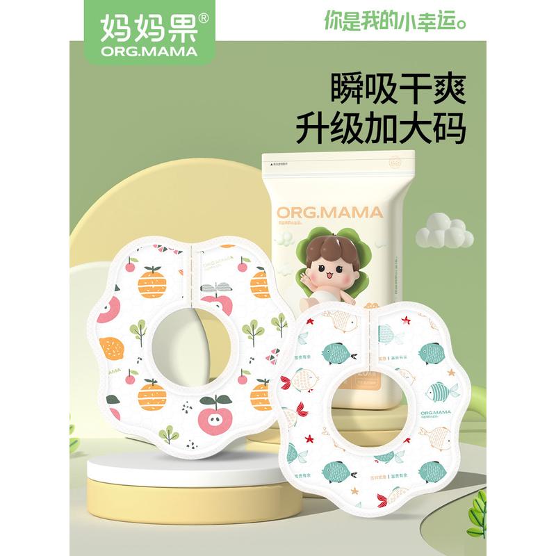 妈妈果一次性口水巾婴儿新生围兜儿童男女宝宝围嘴防水吐奶围脖