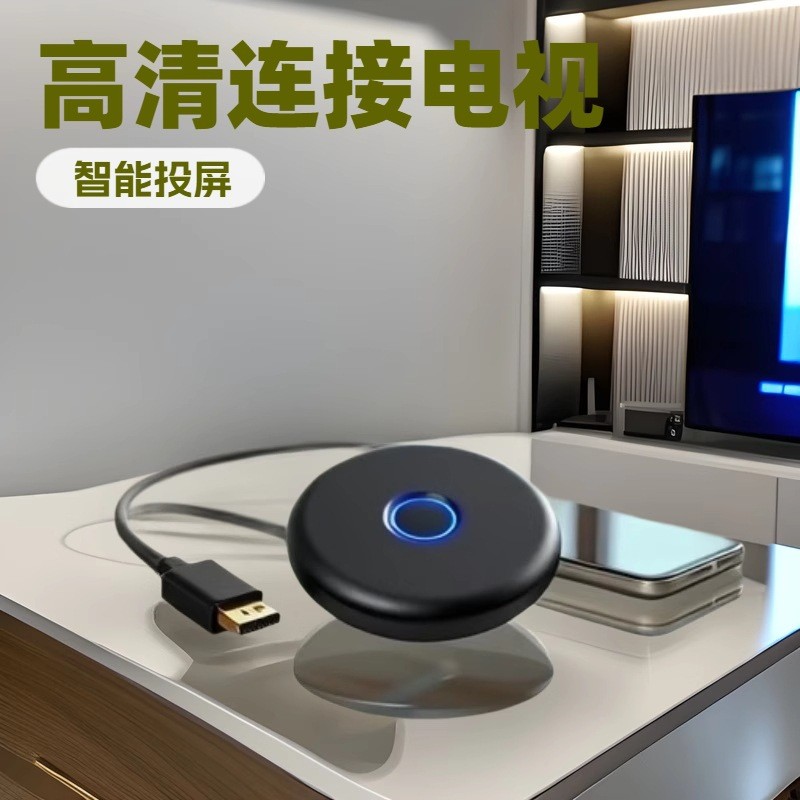 无线投屏器2025新款手机连接电视显示器hdmi同屏投影仪转换器