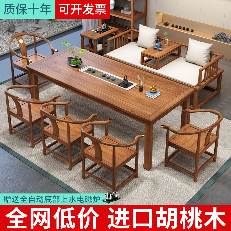 胡桃木阳台喝茶桌椅组合一桌五椅功夫茶几客厅家用小型实木泡茶台