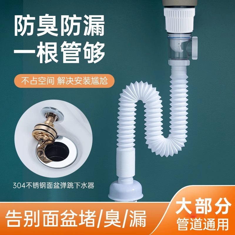 洗手盆面盆下水管排水管防臭漏水塞洗脸池台下盆配件省空间下水器