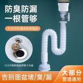 洗手盆面盆下水管排水管防臭漏水塞洗脸池台下盆配件省空间下水器