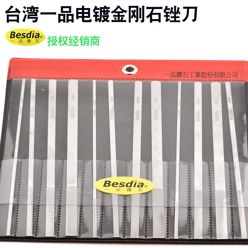 台湾一品Besdia电镀金刚石锉刀钻石什锦挫修整锉刀系列