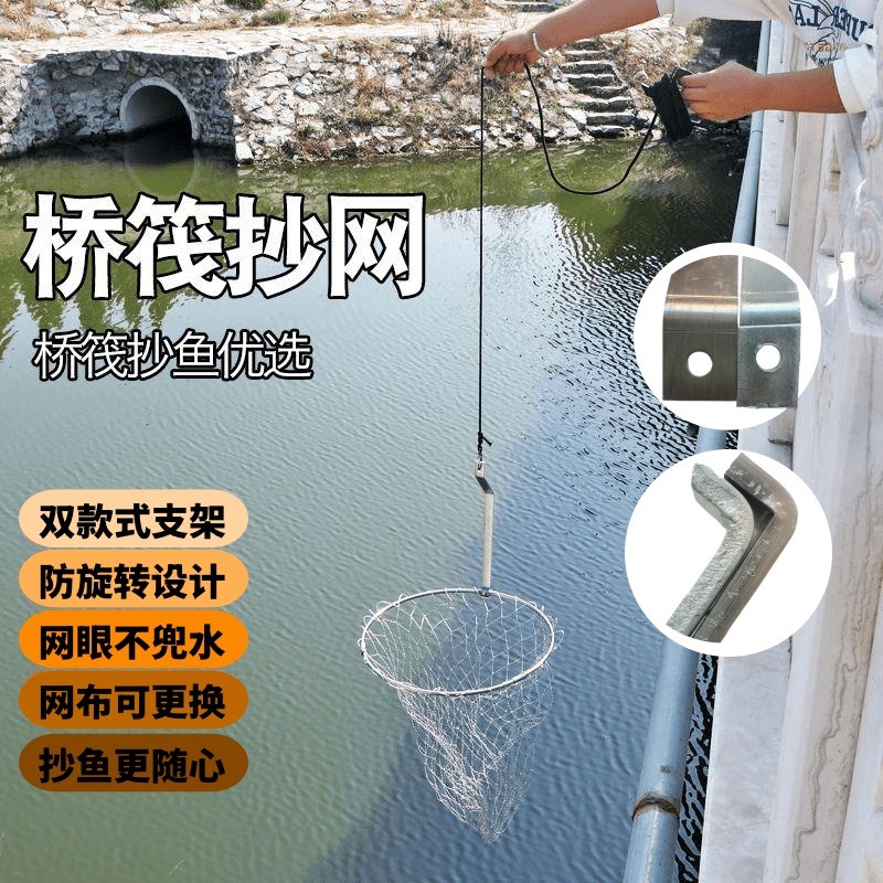 桥筏抄网钓鱼桥钓网兜专用折叠神仙抄网带绳提网筏钓桥伐专用厂家