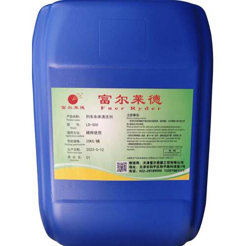 动车、钢铁清洗剂富尔莱德表面油污、碳粉等污渍的清洗