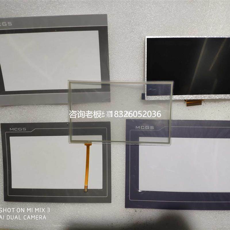 拍前询价TPC7062KD/K/KS/KX/KB/KT/TD/KW/Ti/TX触摸屏玻璃板保护