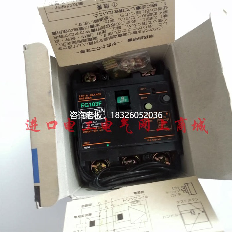 拍前询价原装日本进口富士Fe空气开关漏电断路器EG103F 3P 100A 7