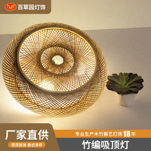 竹艺吸顶灯竹编竹艺吊灯榻榻米灯日式 灯木屋灯茶叶店灯包间民宿灯