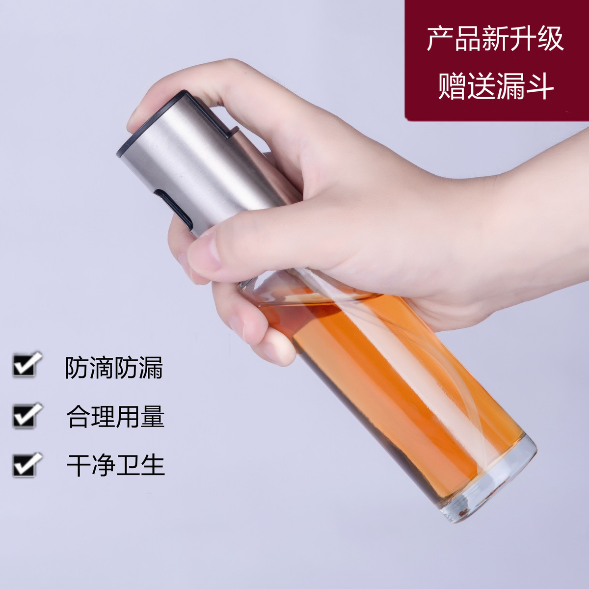 家用喷油瓶厨房油喷壶减脂玻璃油壶喷雾防漏雾化酱油醋烧烤喷油壶