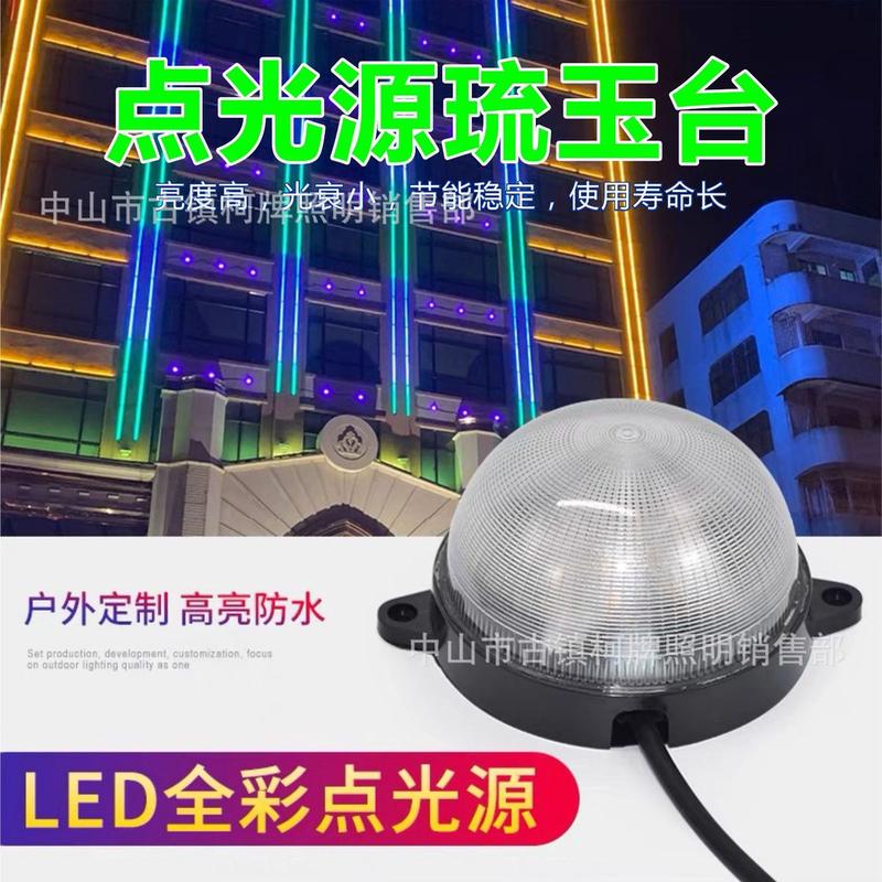 LED点光源七彩渐变内控跑马灯室外亮化灯单色防水楼道灯墙面灯24V