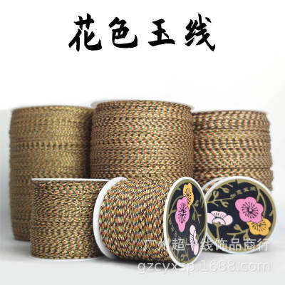 小卷花色玉线72号A线B线结实耐磨串珠线diy手串文玩珠宝线锦纶